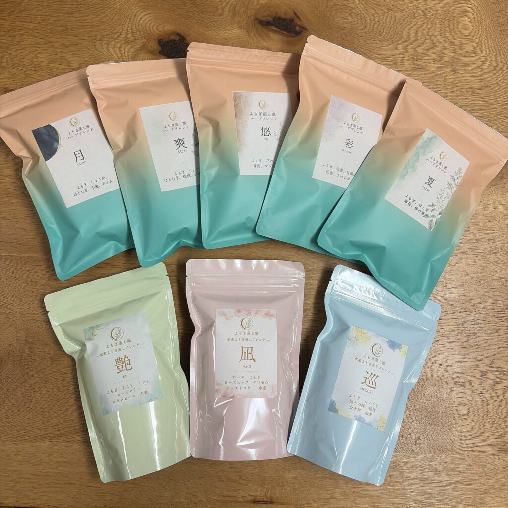 よもぎ蒸しあんね水素